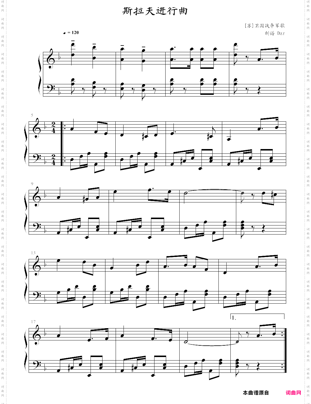 斯拉夫进行曲钢琴