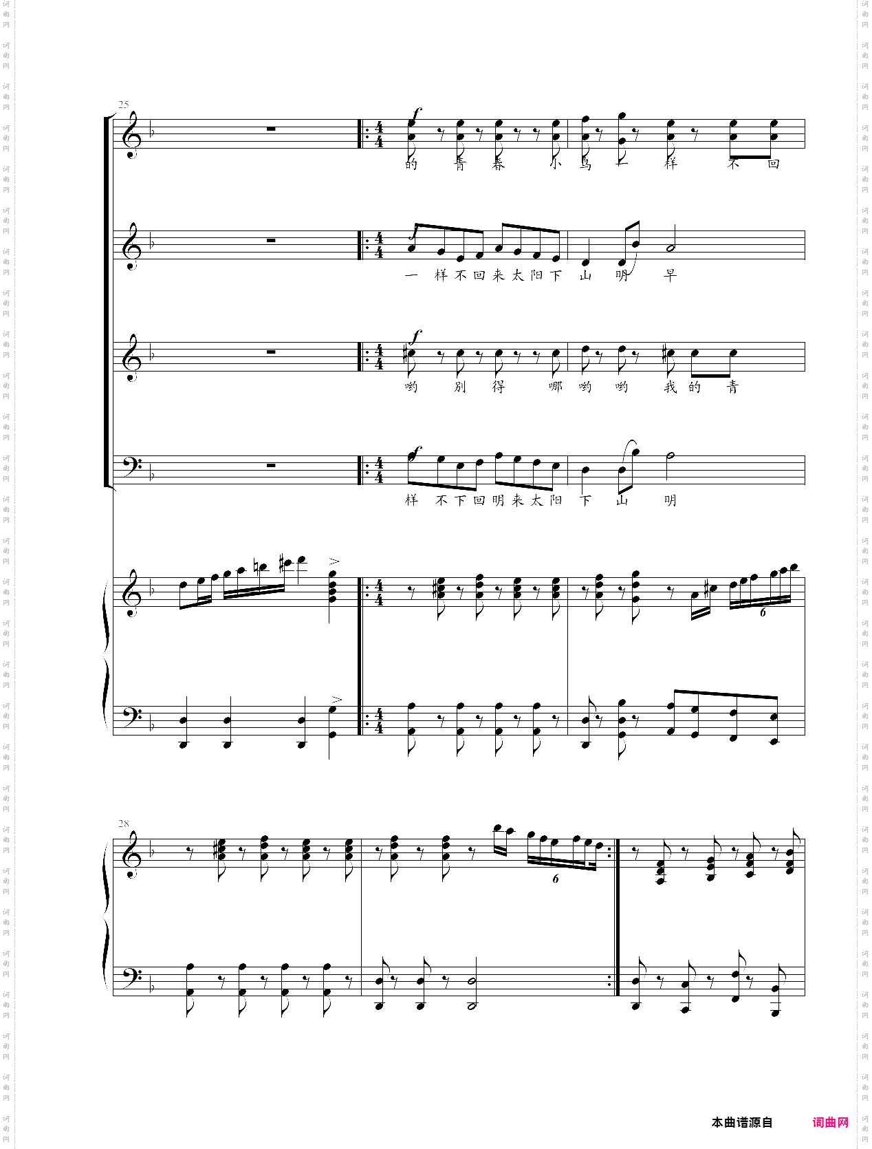 青春舞曲《合唱》钢琴伴奏谱