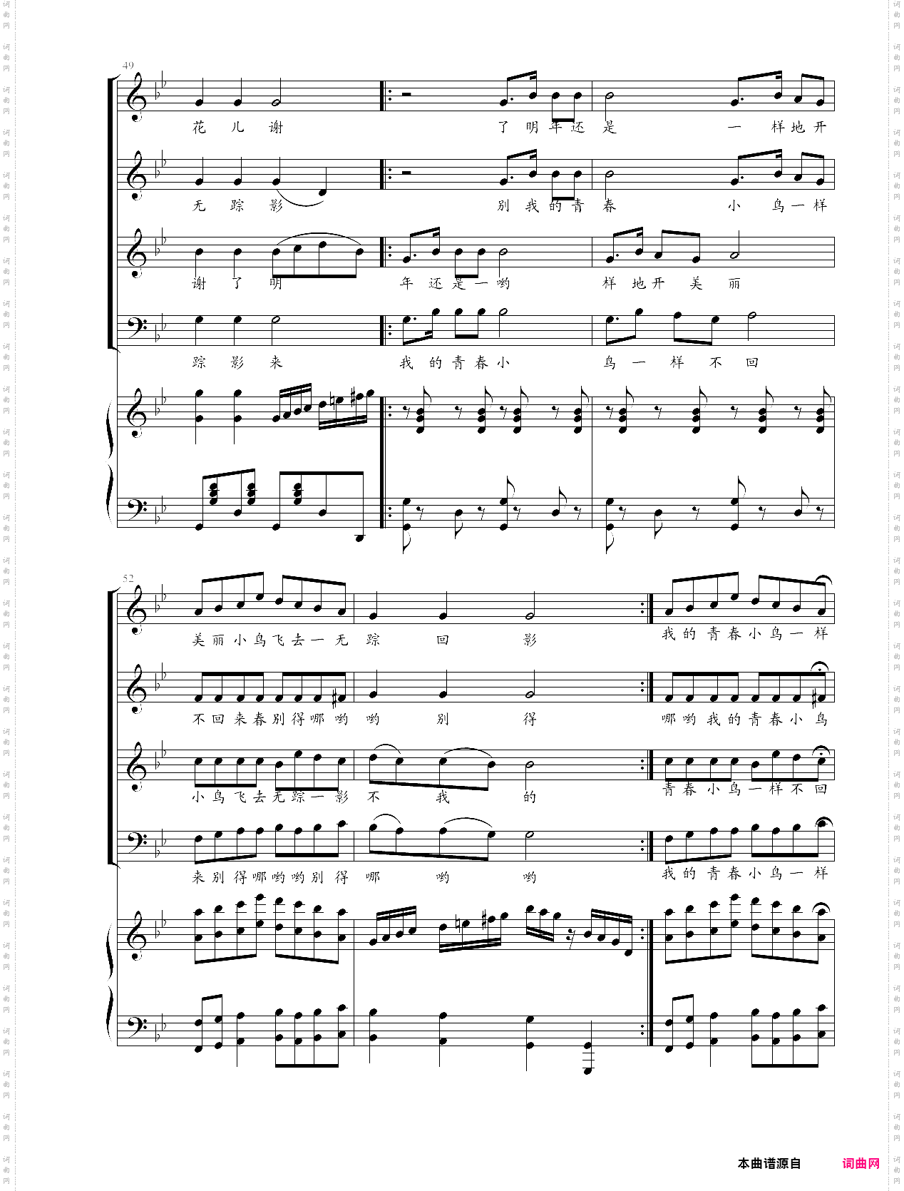 青春舞曲《合唱》钢琴伴奏谱