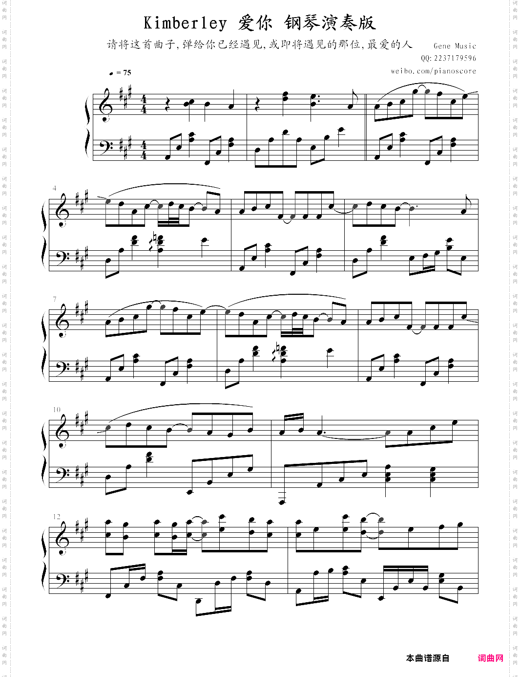 爱你kimberley
