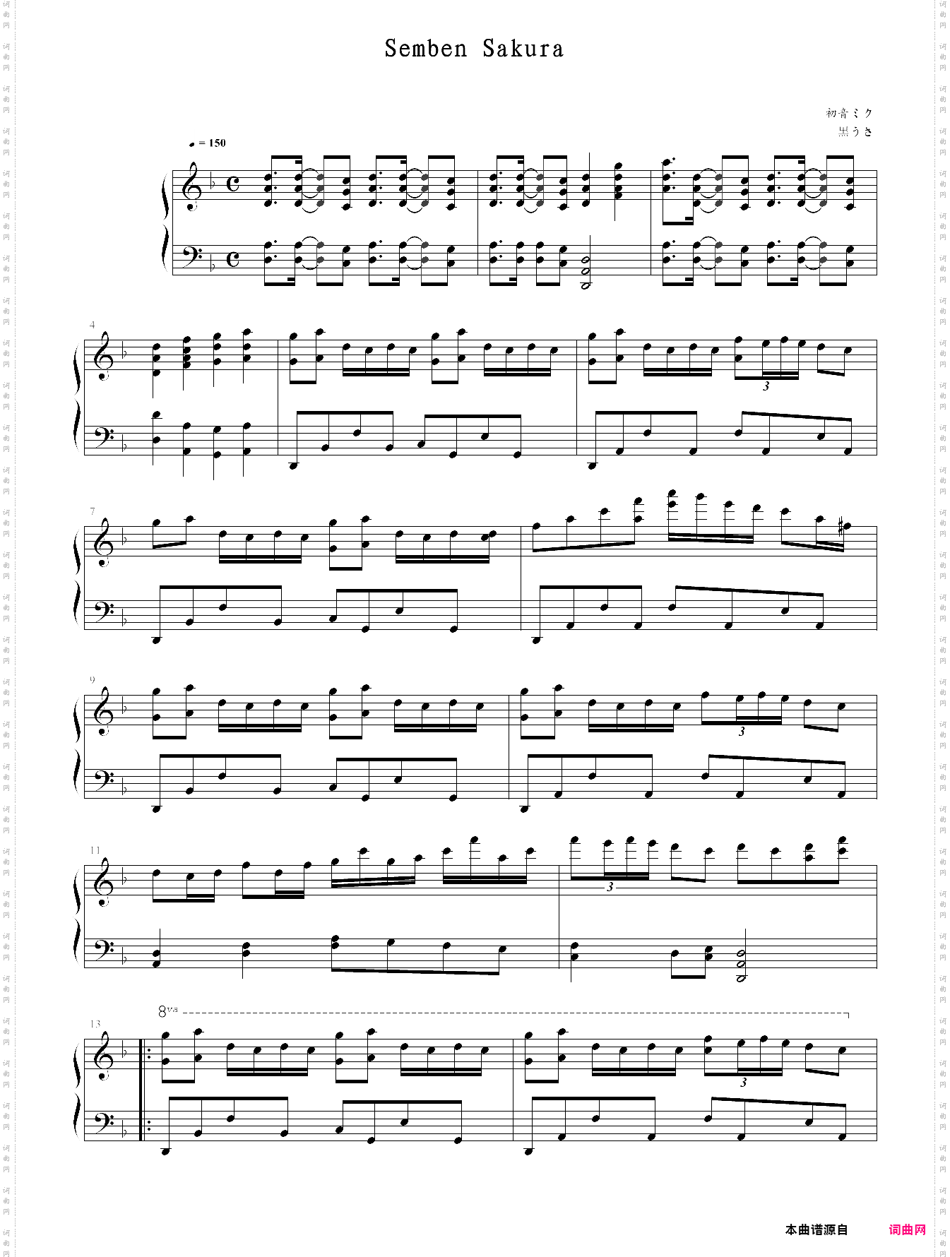 千本樱【修订版,初音未来】