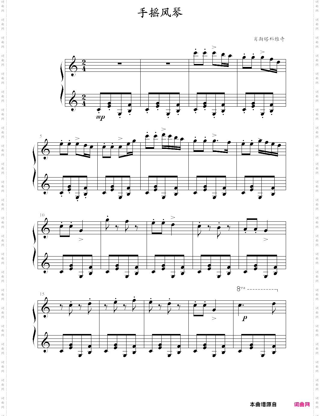手摇风琴钢琴考级三级曲目，肖斯塔科维奇
