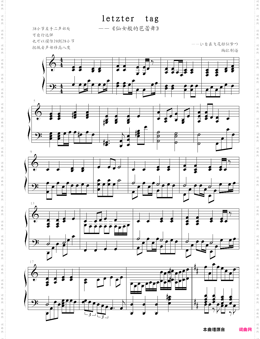 letzter tag《仙女般的芭蕾舞》背景音乐