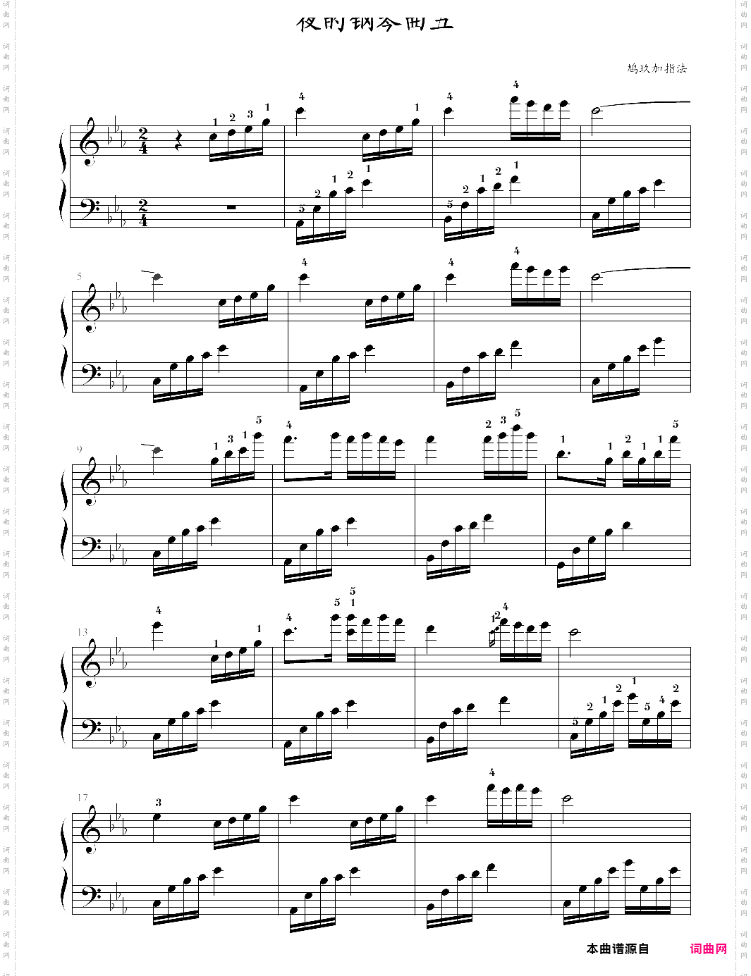 夜的钢琴曲五带指法