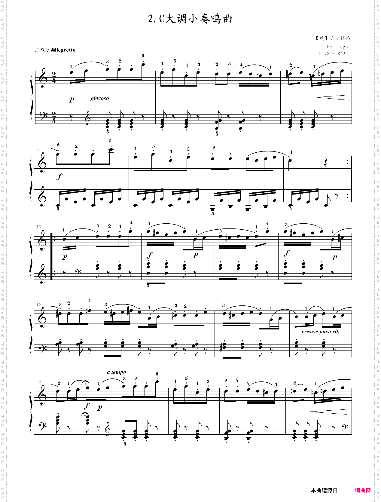 第三级乐曲c大调小奏鸣曲