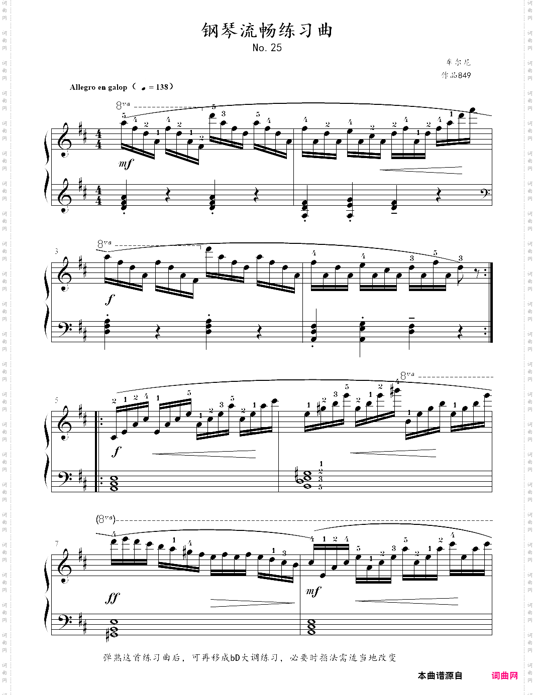 车尔尼849钢琴流畅练习曲-25