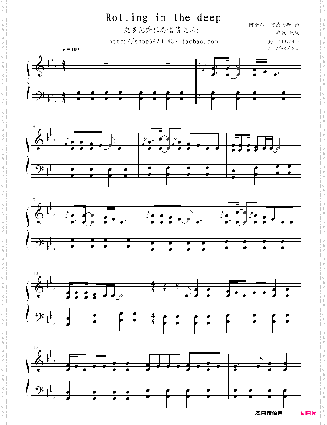 rolling in the deep钢琴独奏版,鸠玖