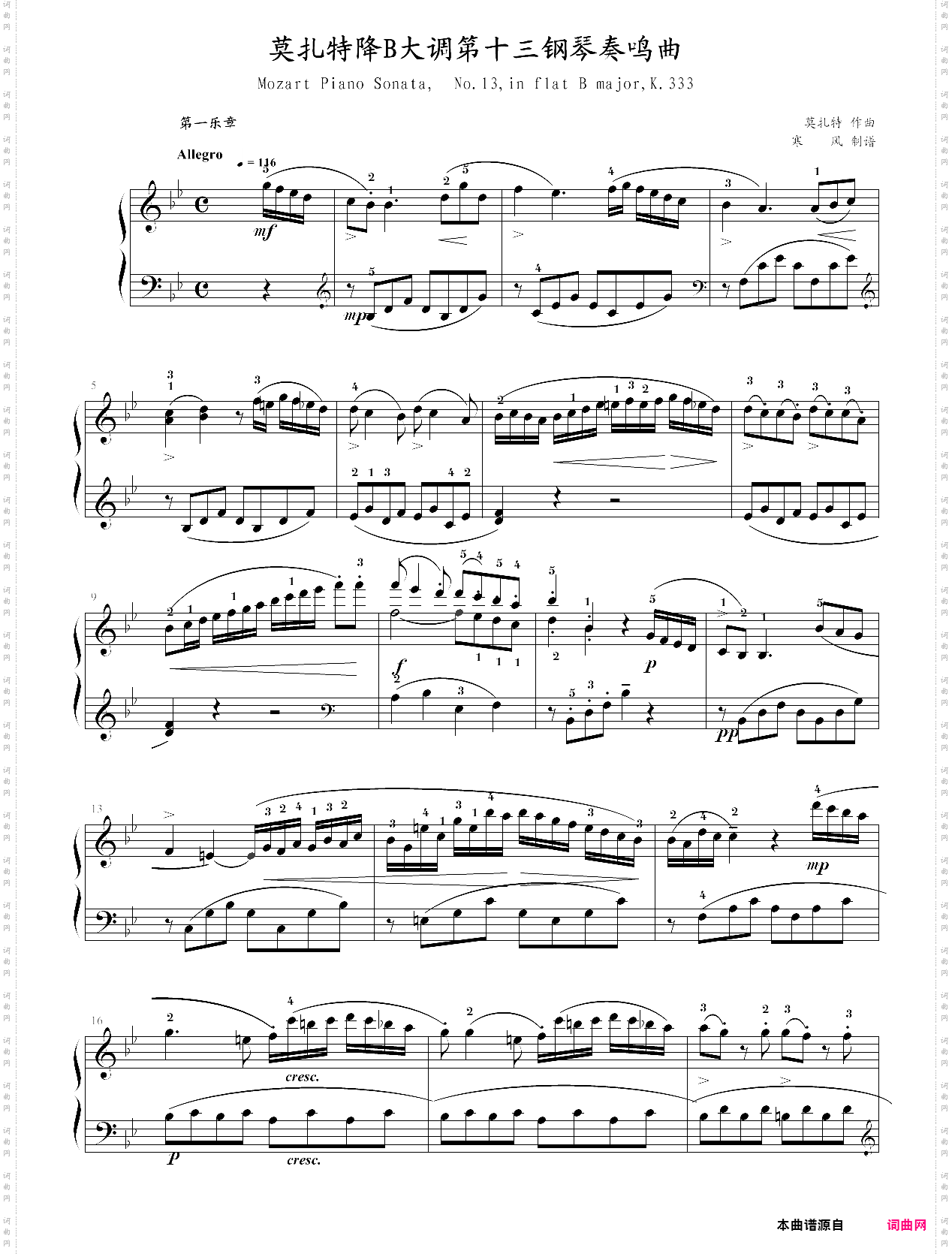 莫扎特降b大调第十三钢琴奏鸣曲