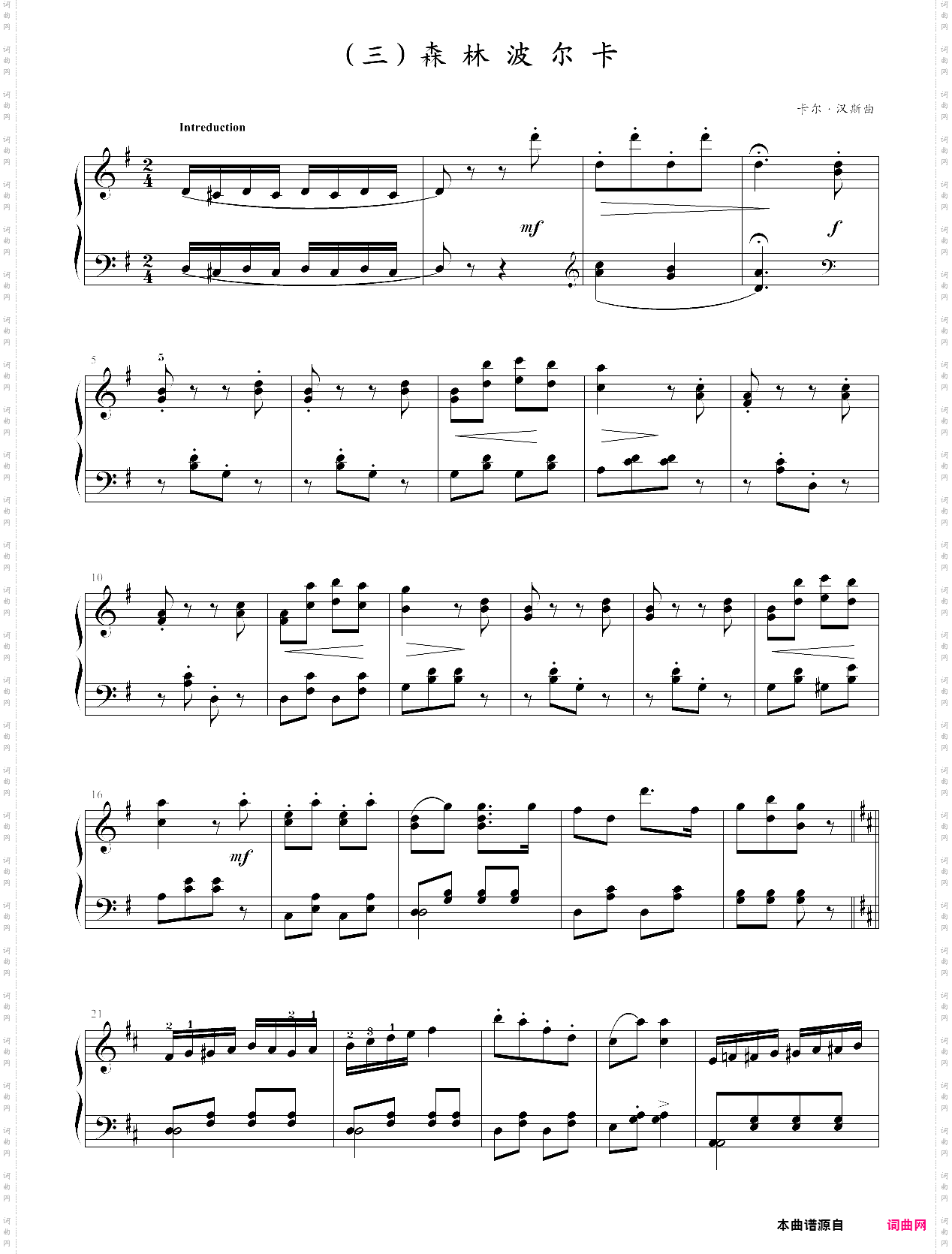 森林波尔卡音协考级第4级