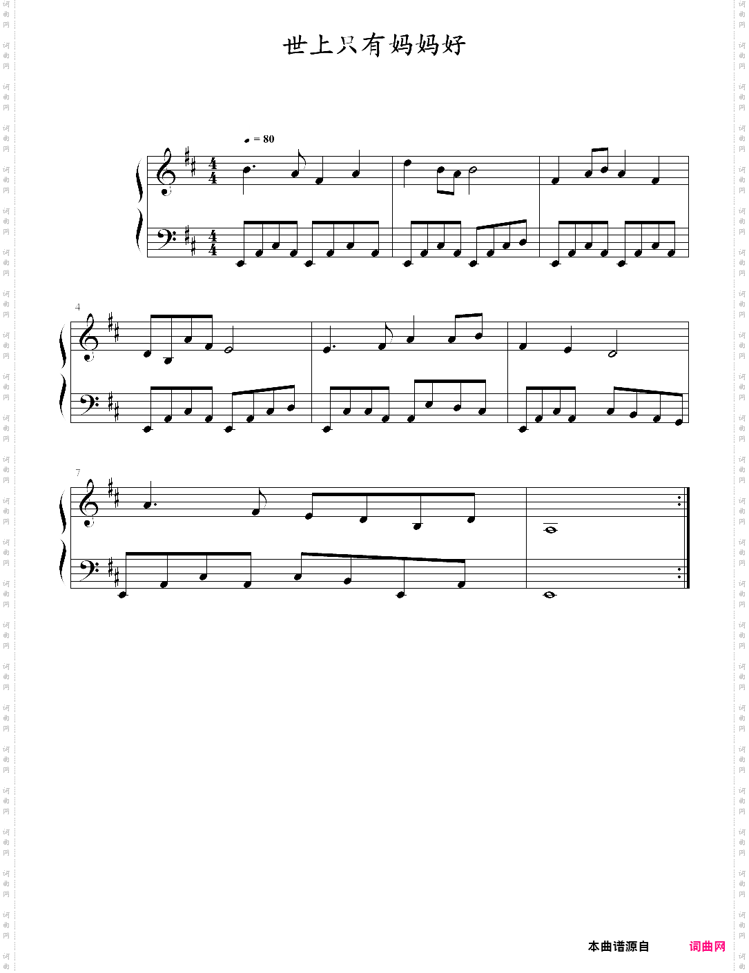 世上只有妈妈好