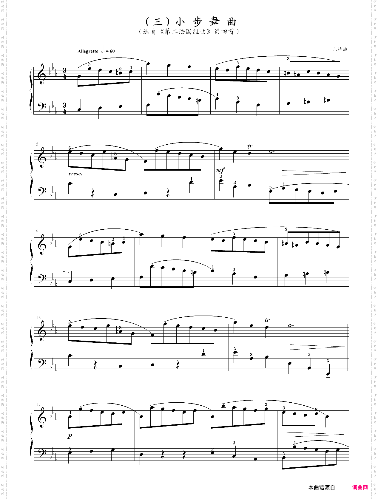 小步舞曲音协考级第4级