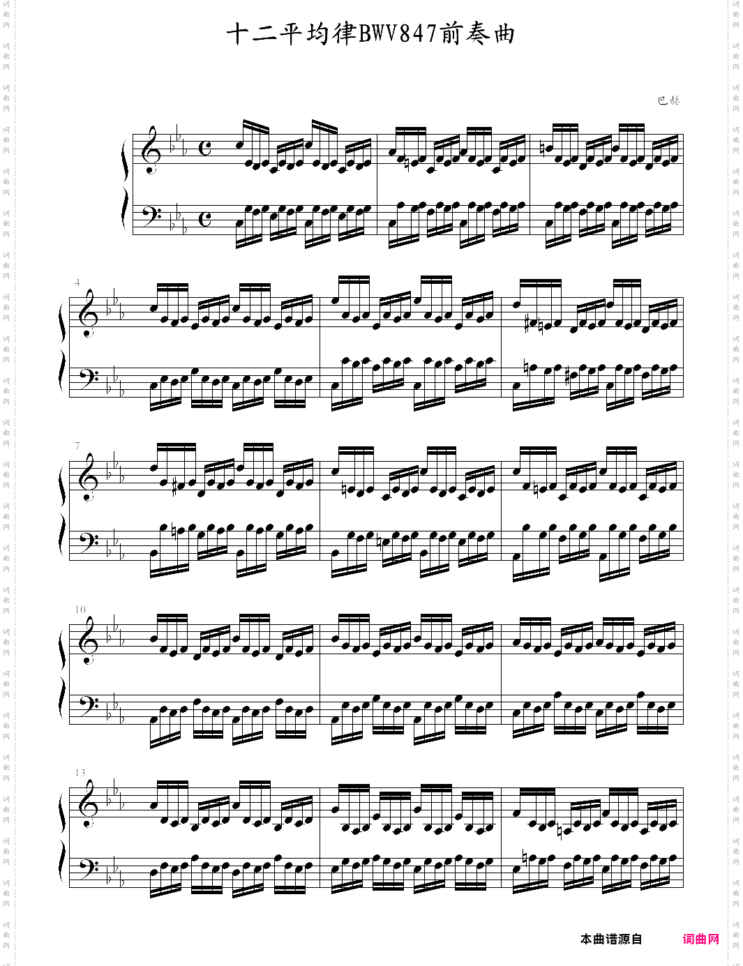 bwv847前奏曲-十二平均律巴赫