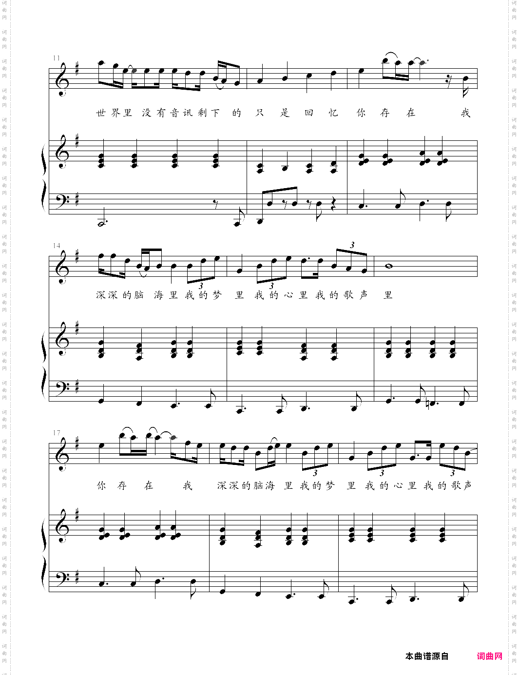 我的歌声里弹唱版