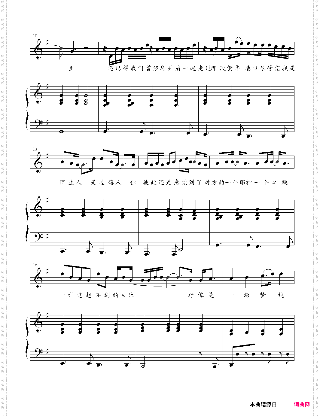 我的歌声里弹唱版