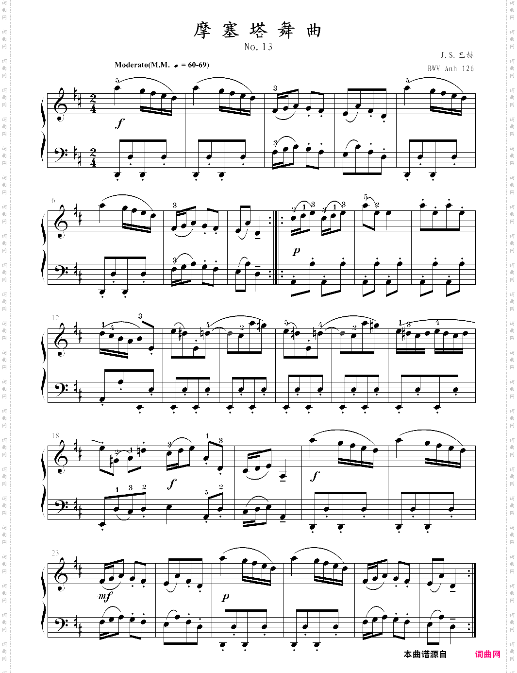 13-摩塞塔舞曲巴赫初级钢琴曲全集