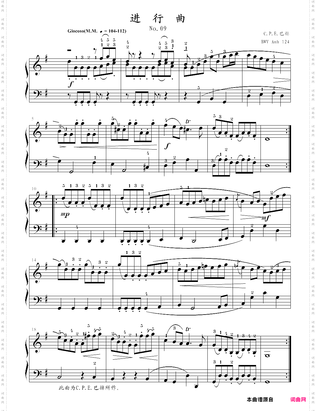 09-进行曲巴赫初级钢琴曲全集