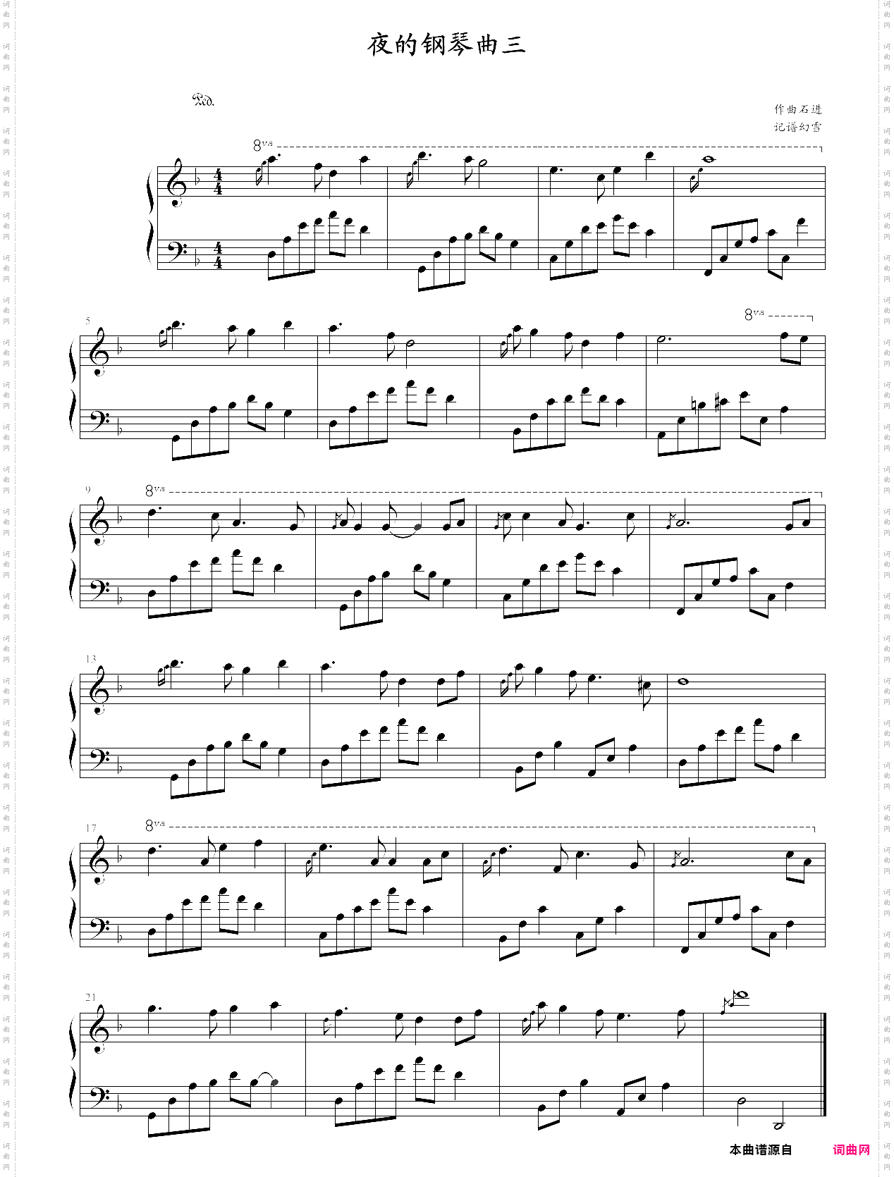 夜的钢琴曲三你爱上了谁，石进