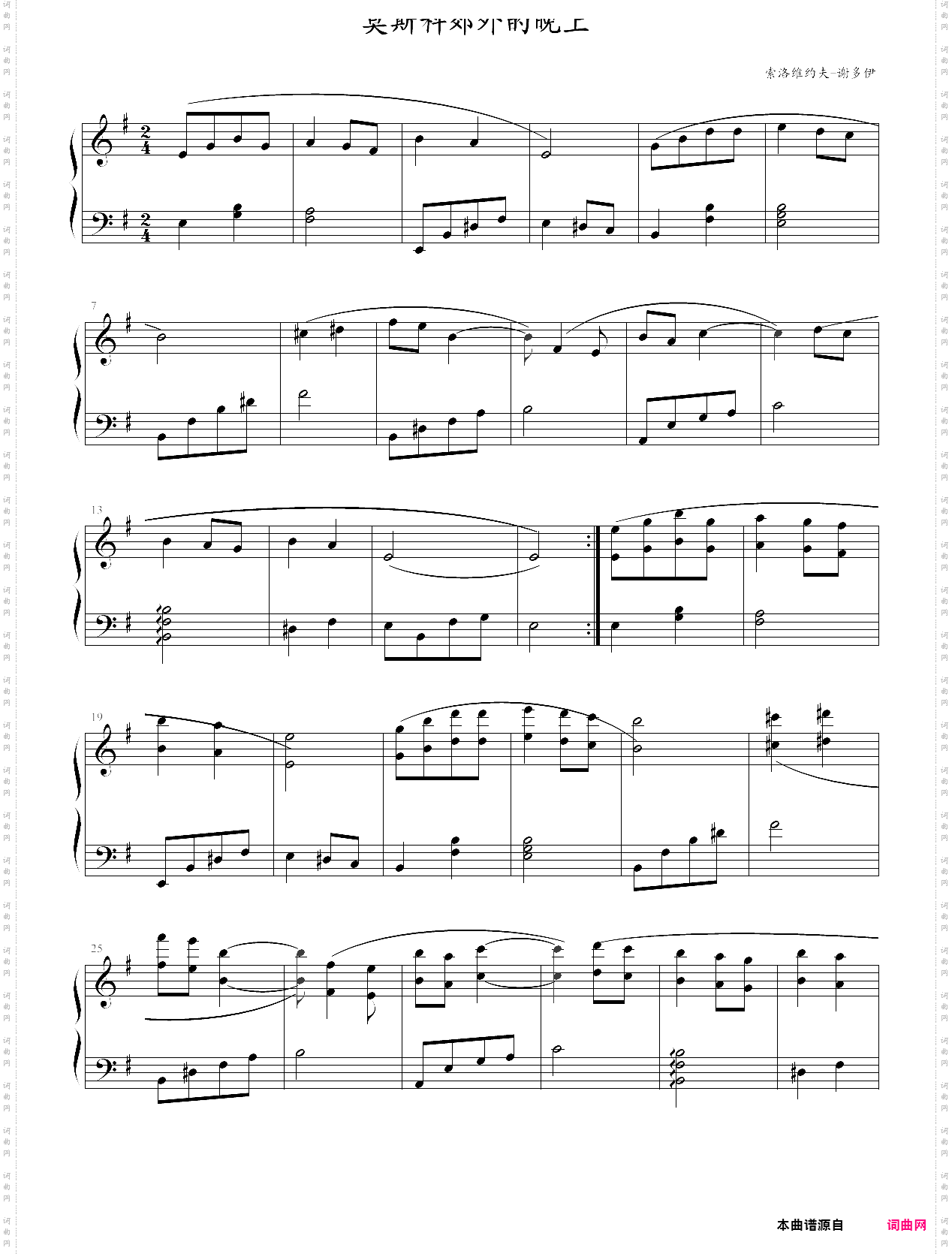 外国儿童歌曲钢琴曲集111首007莫斯科郊外的晚上 外国儿童歌曲钢琴曲集111首007莫斯科郊外的晚上