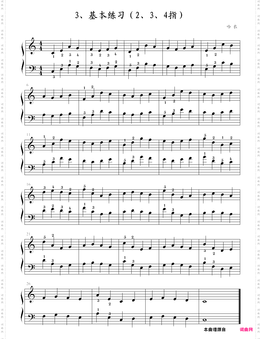 孩子们的哈农03,基本练习2、3、4指