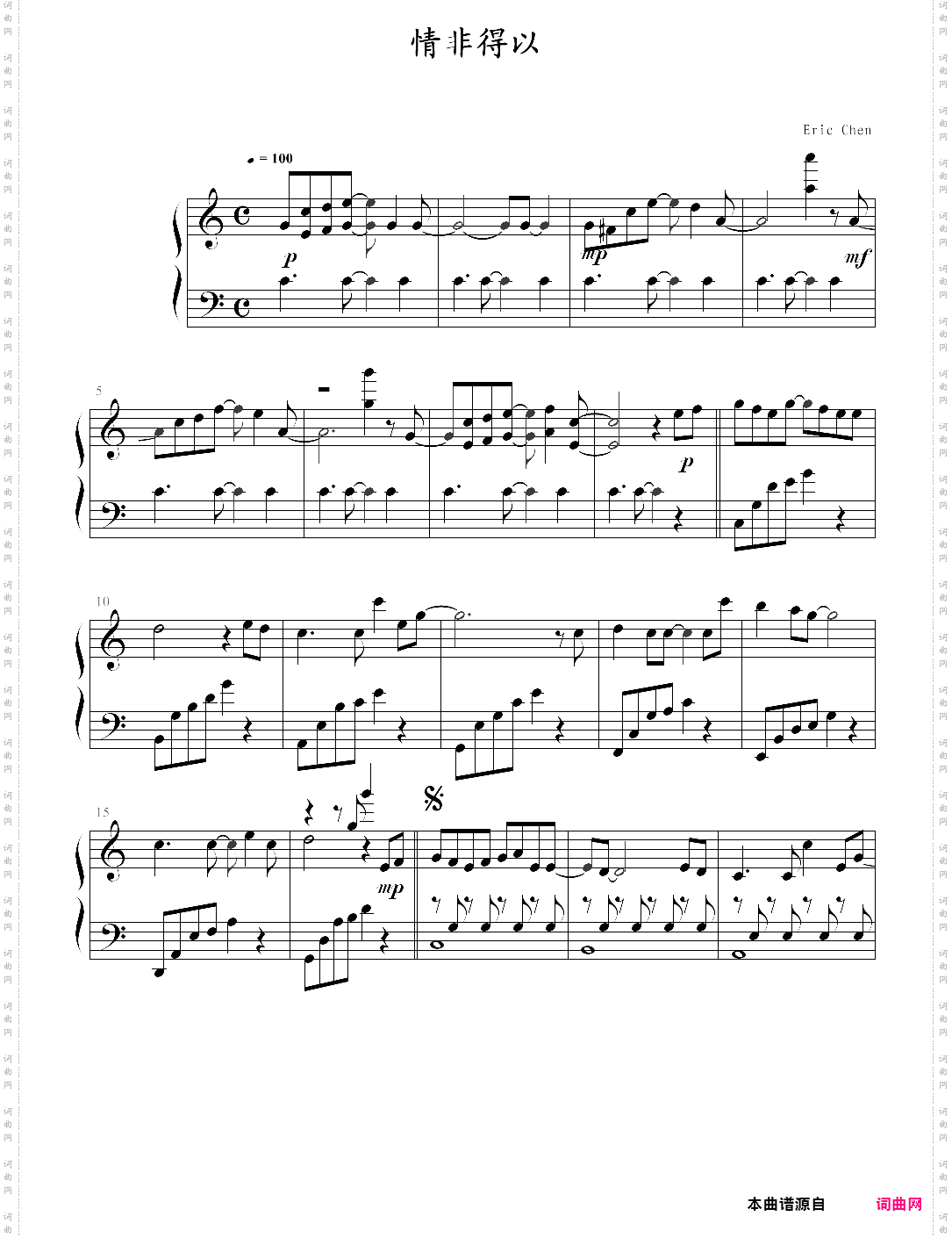 情非得已陈冠宇