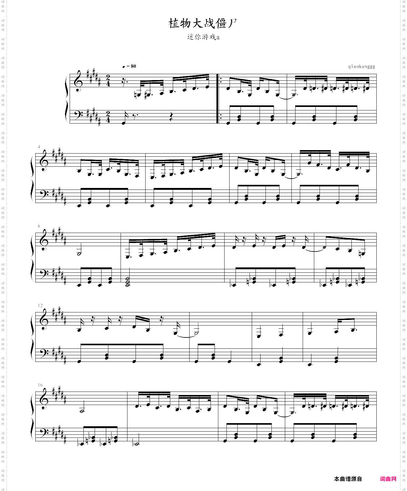 植物大战僵尸迷你游戏,钢琴谱