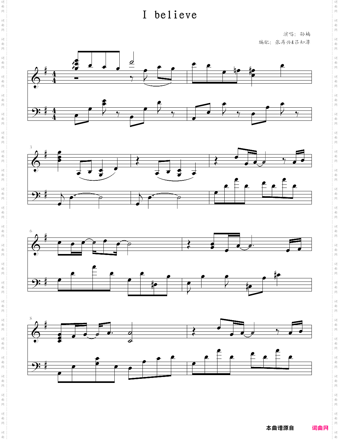 i believe我的野蛮女友主题曲，完美钢琴谱