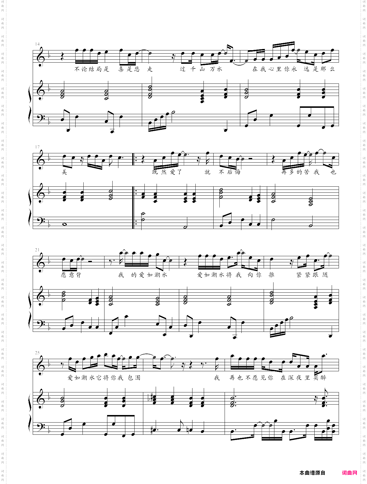 爱如潮水f大调,弹唱版