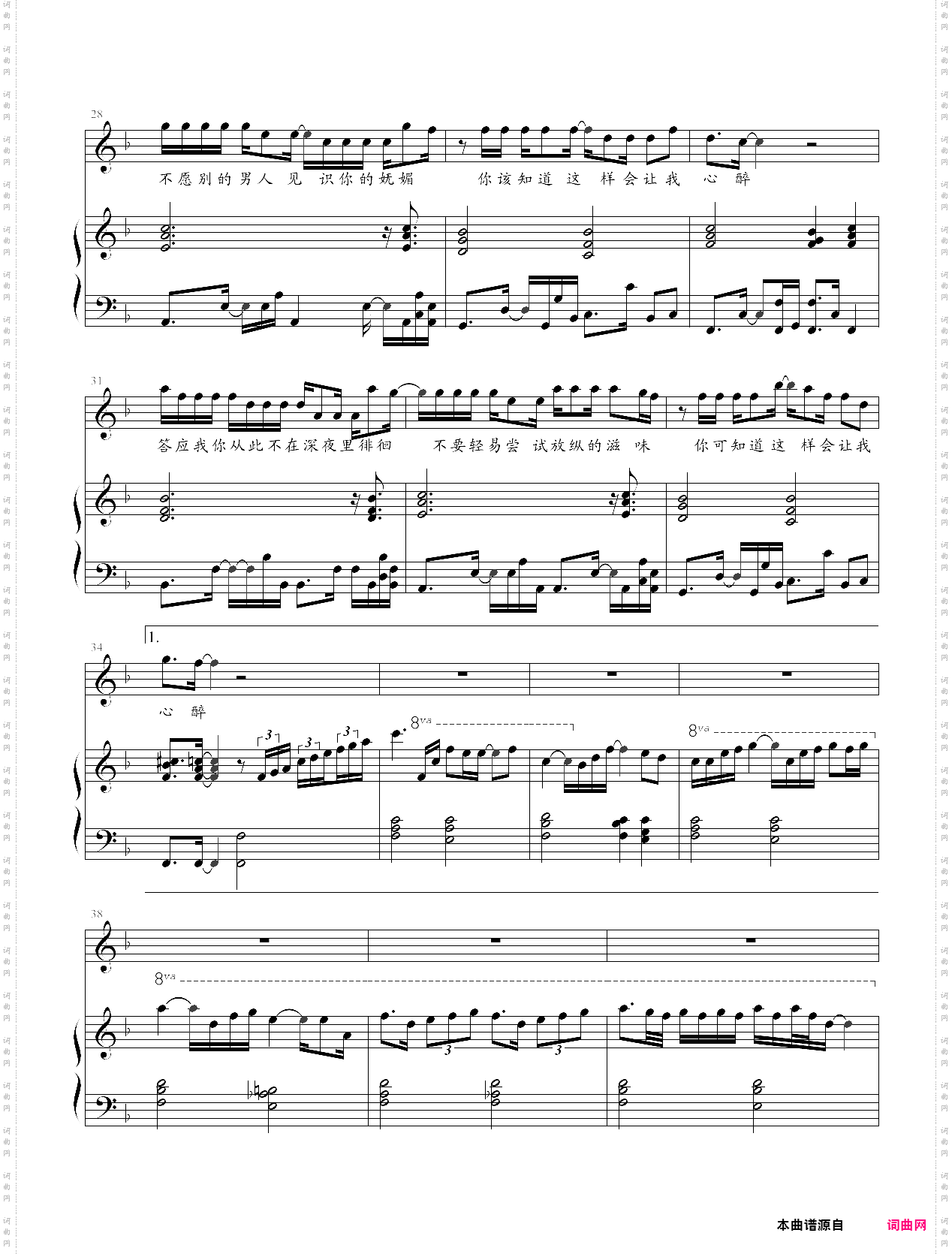 爱如潮水f大调,弹唱版