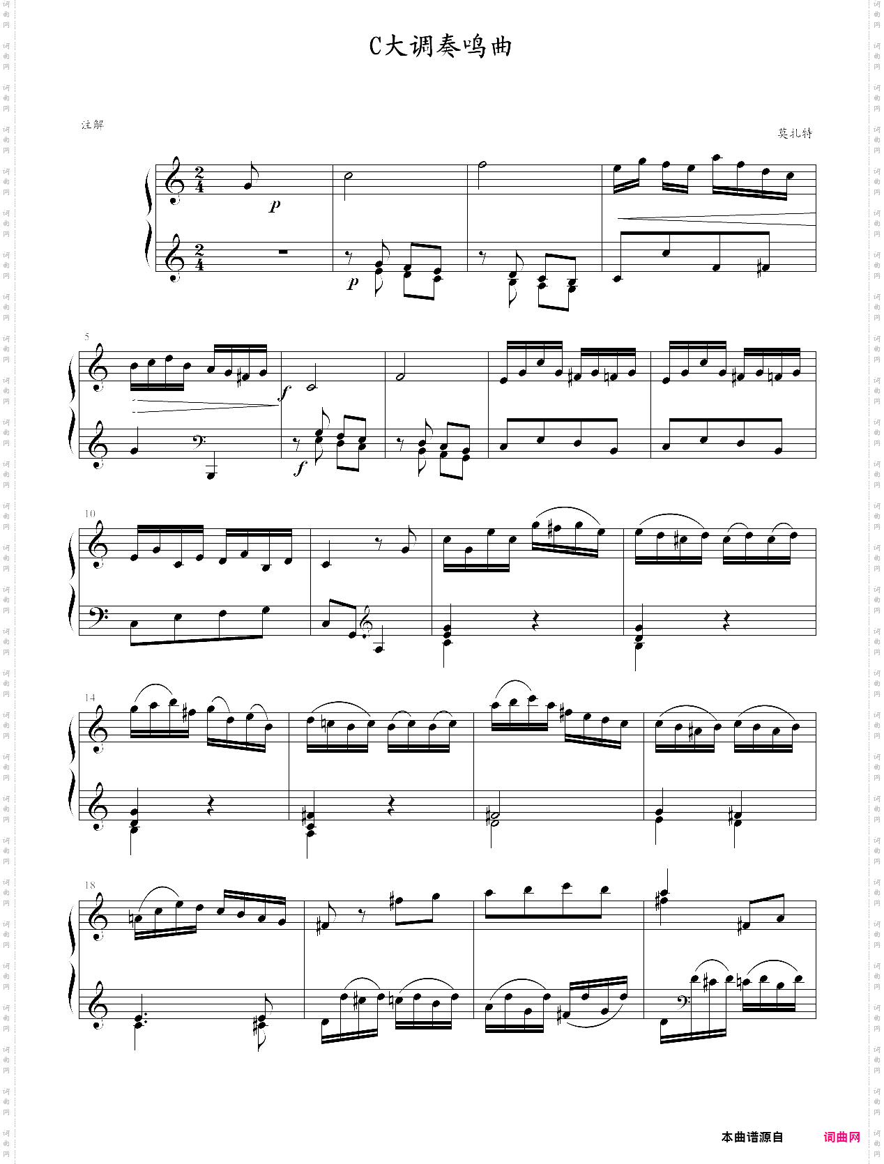 c大调奏鸣曲2010上海音协七级考级曲,莫扎特