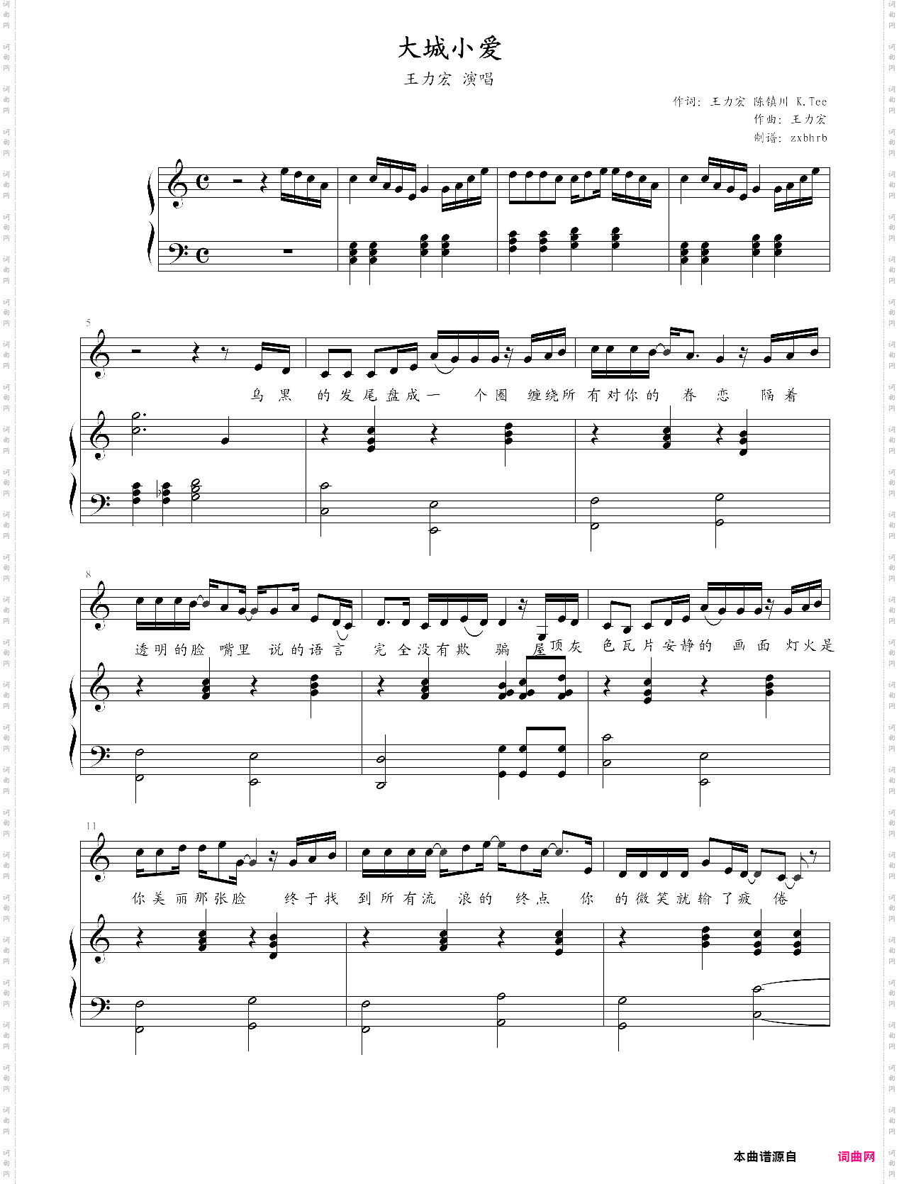 大城小爱弹唱版,王力宏