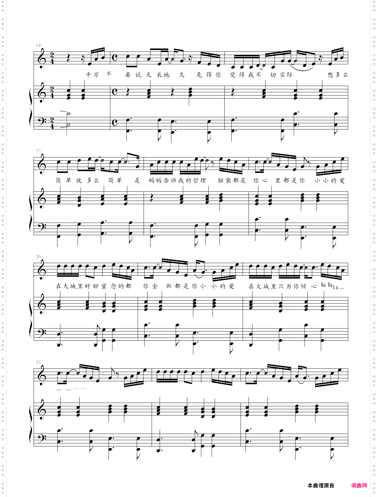 大城小爱弹唱版,王力宏