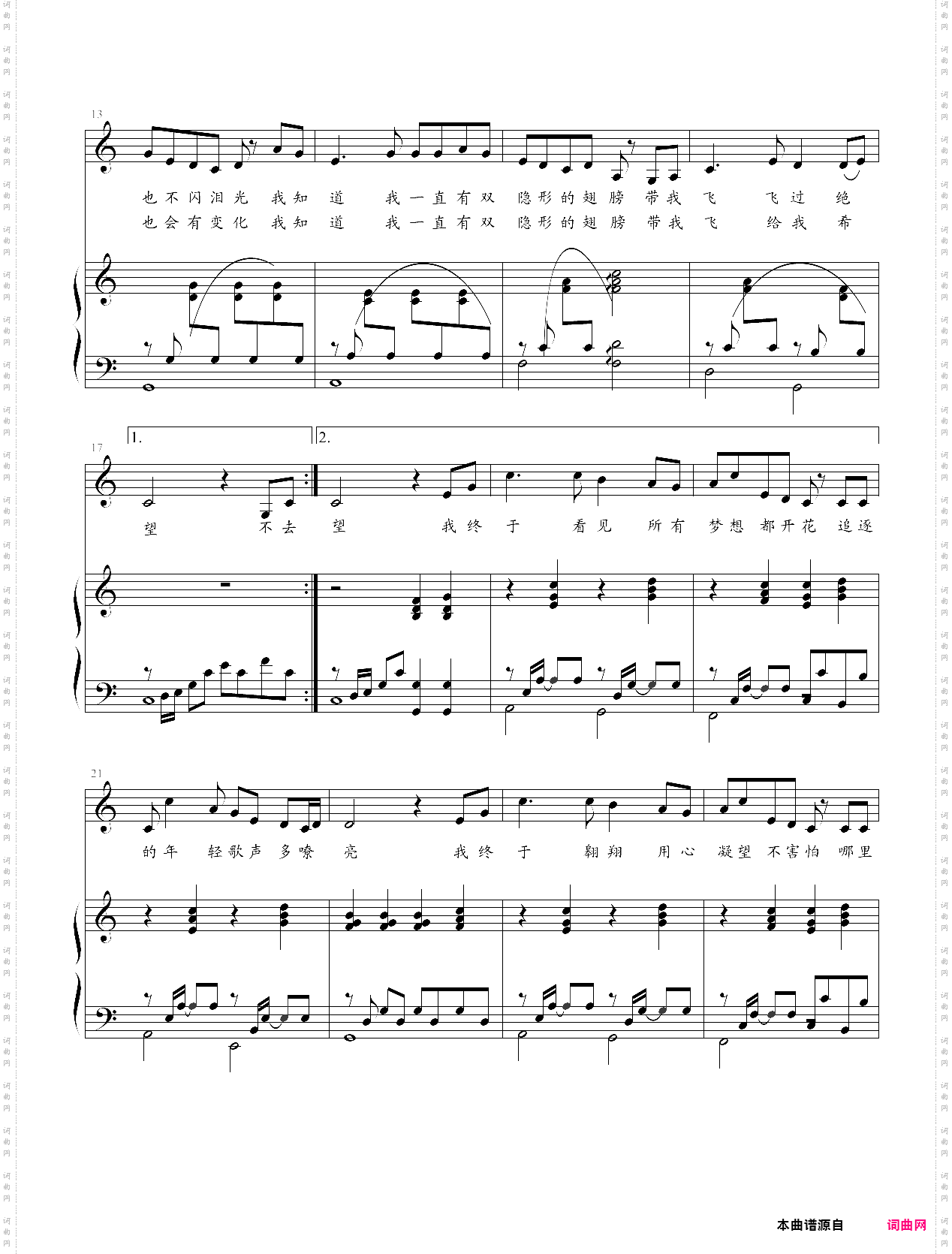 隐形的翅膀弹唱版,带歌词