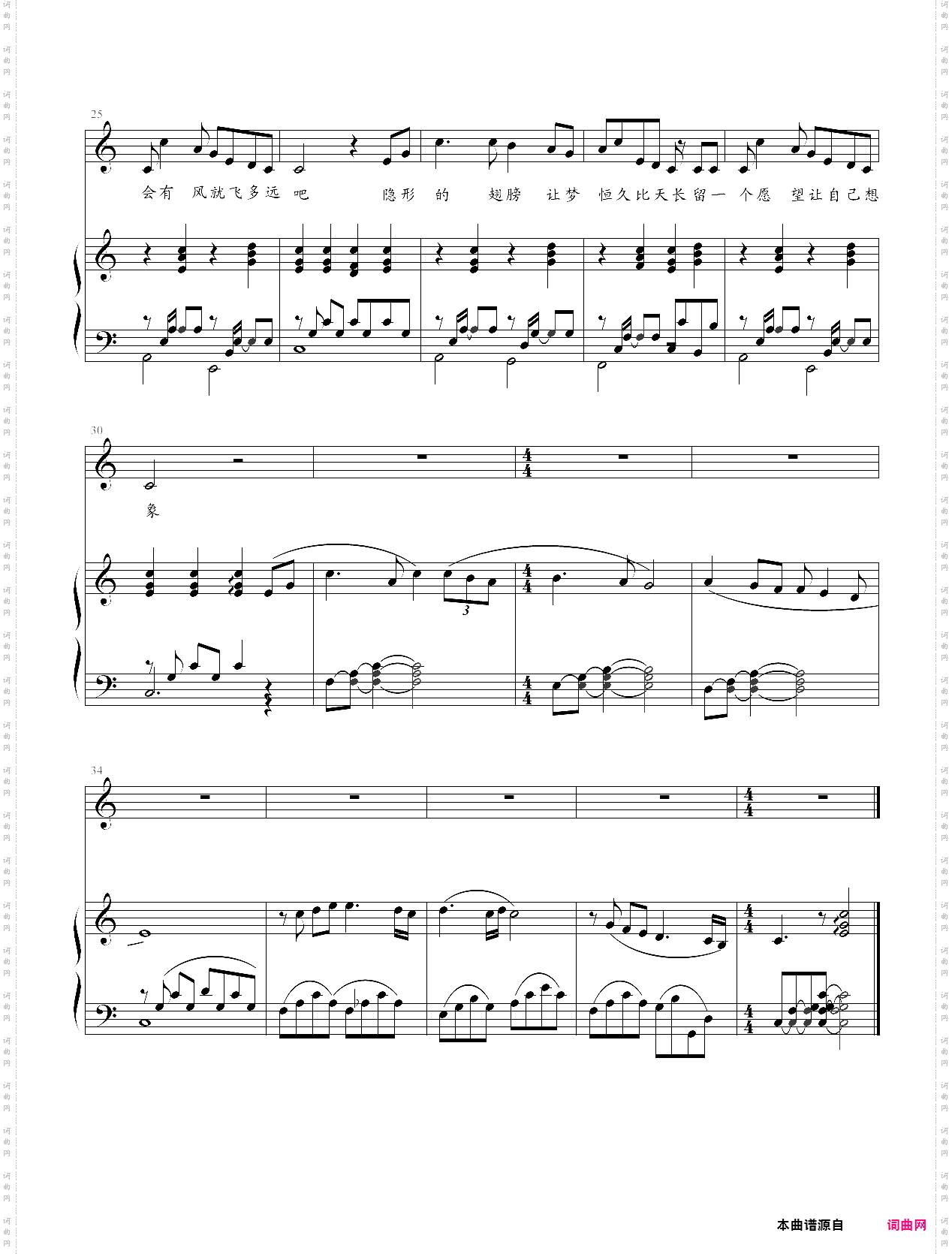 隐形的翅膀弹唱版,带歌词