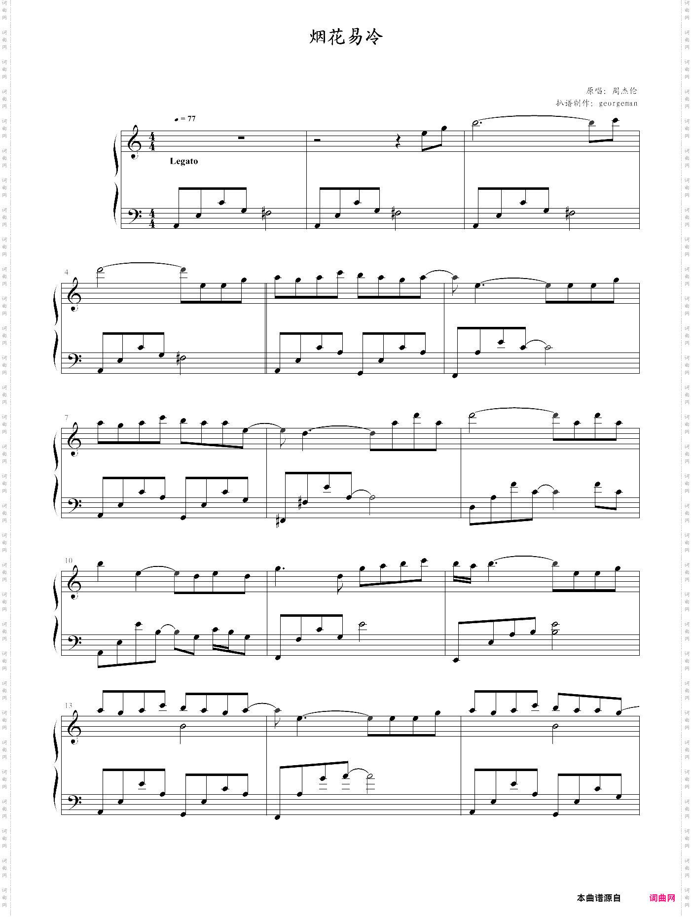 烟花易冷华丽演奏版,选自2010年专辑《跨时代》