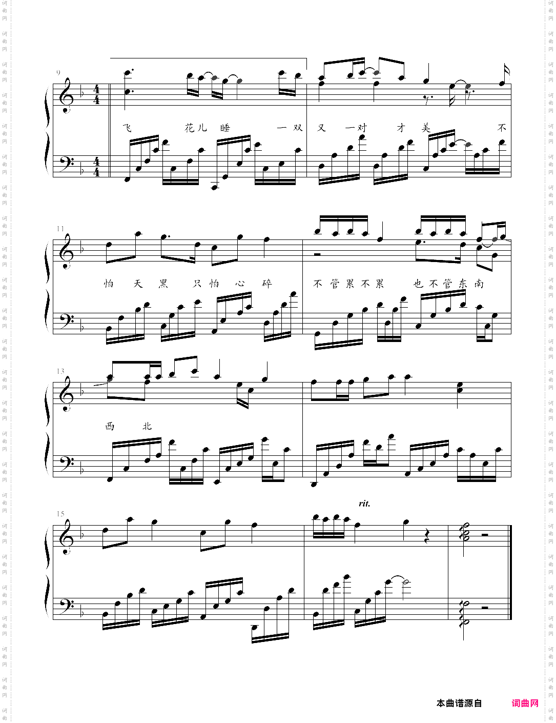 虫儿飞童声合唱，改编的钢琴曲