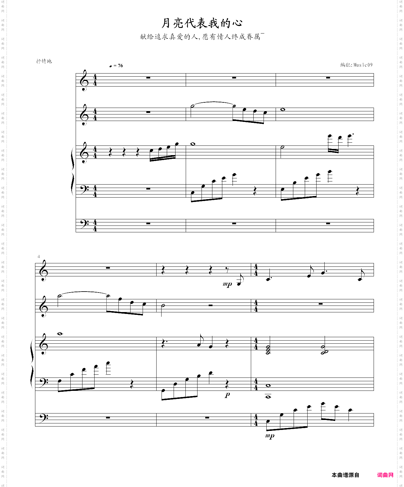 月亮代表我的心伴奏谱