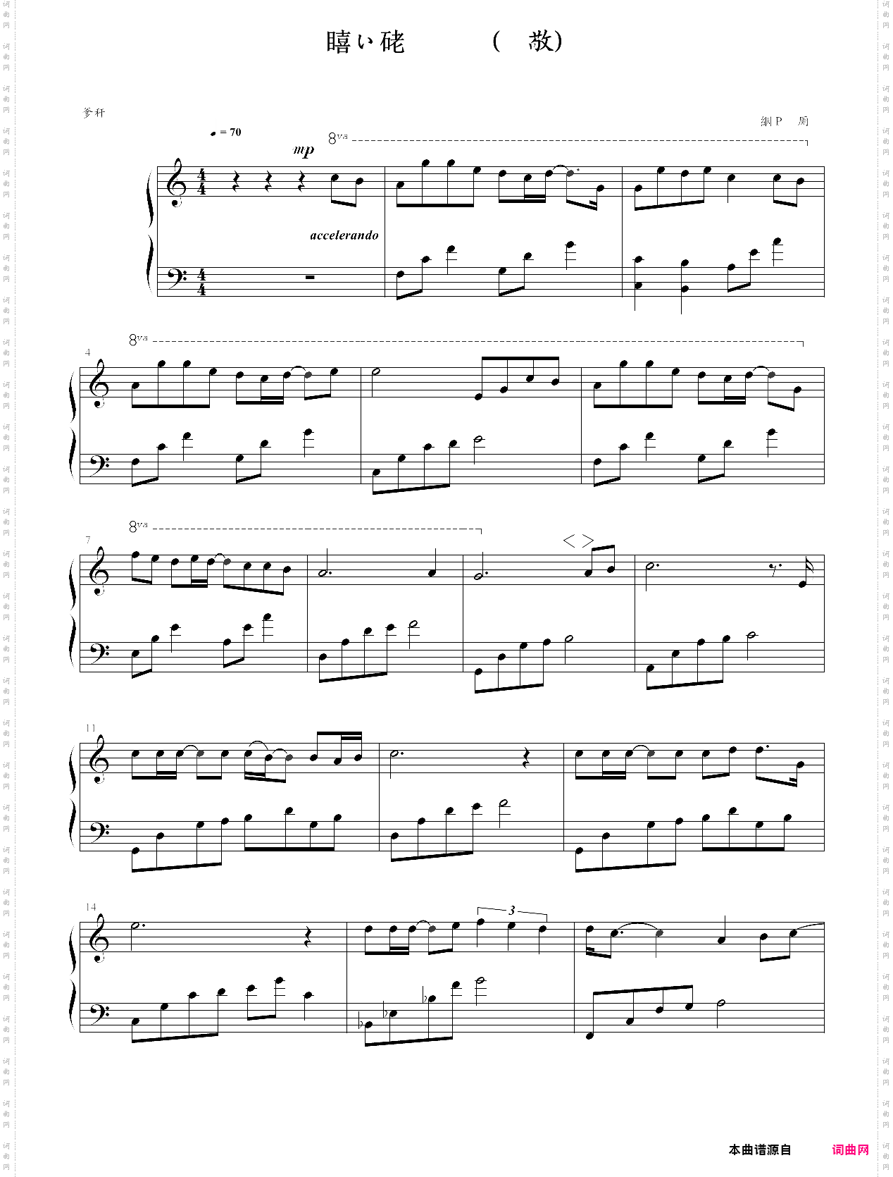 猜不透钢琴版,丁当 猜不透钢琴版,丁当