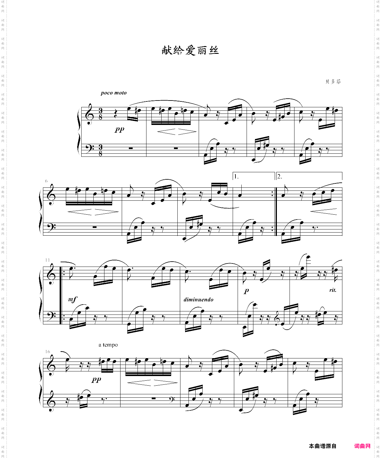 献给爱丽丝官方校正版