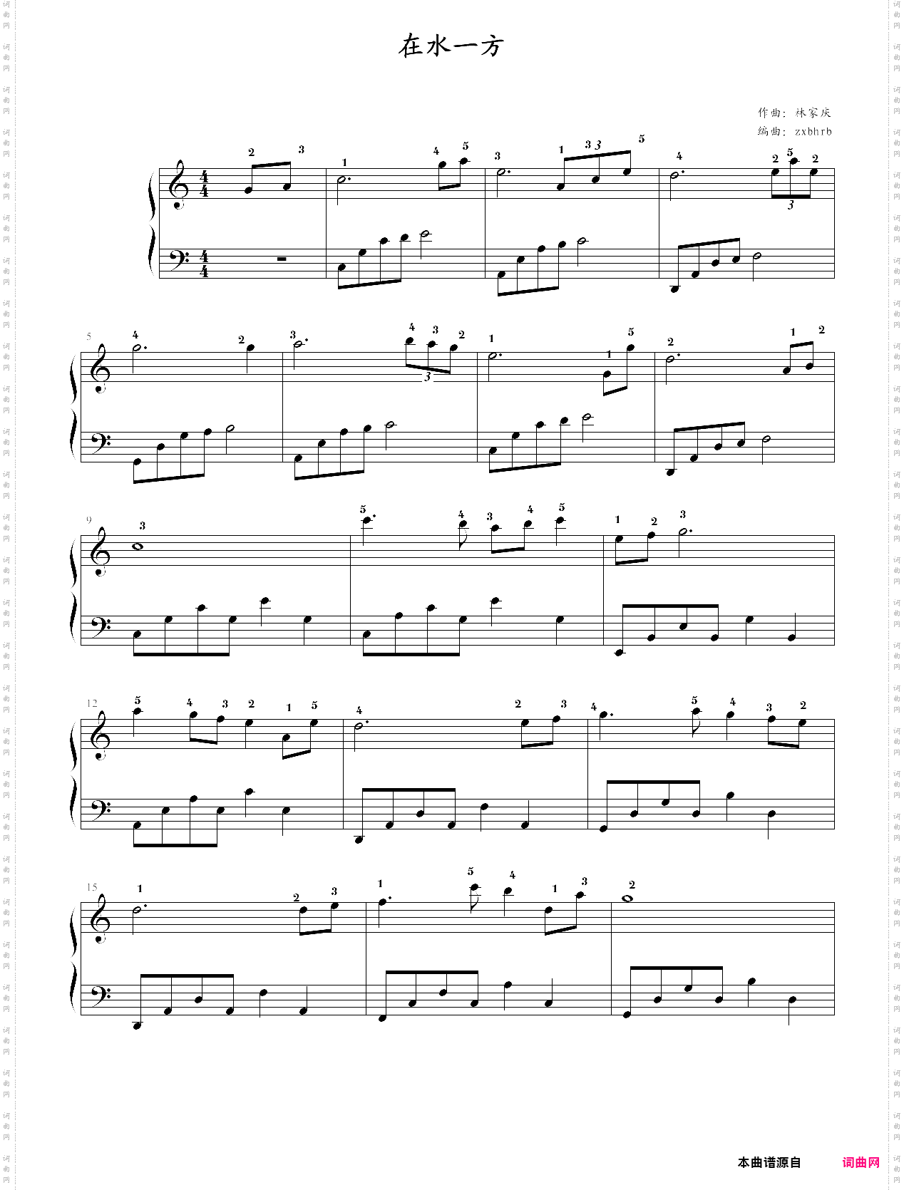 在水一方80年代流行歌曲