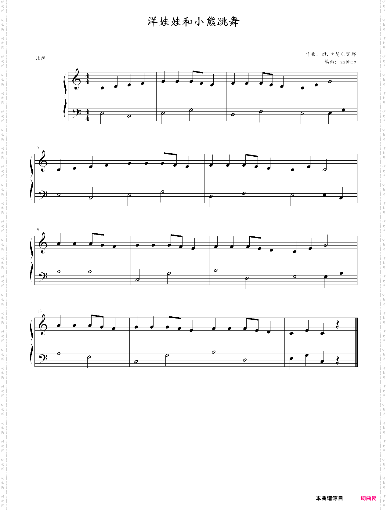 洋娃娃和小熊跳舞儿童歌曲