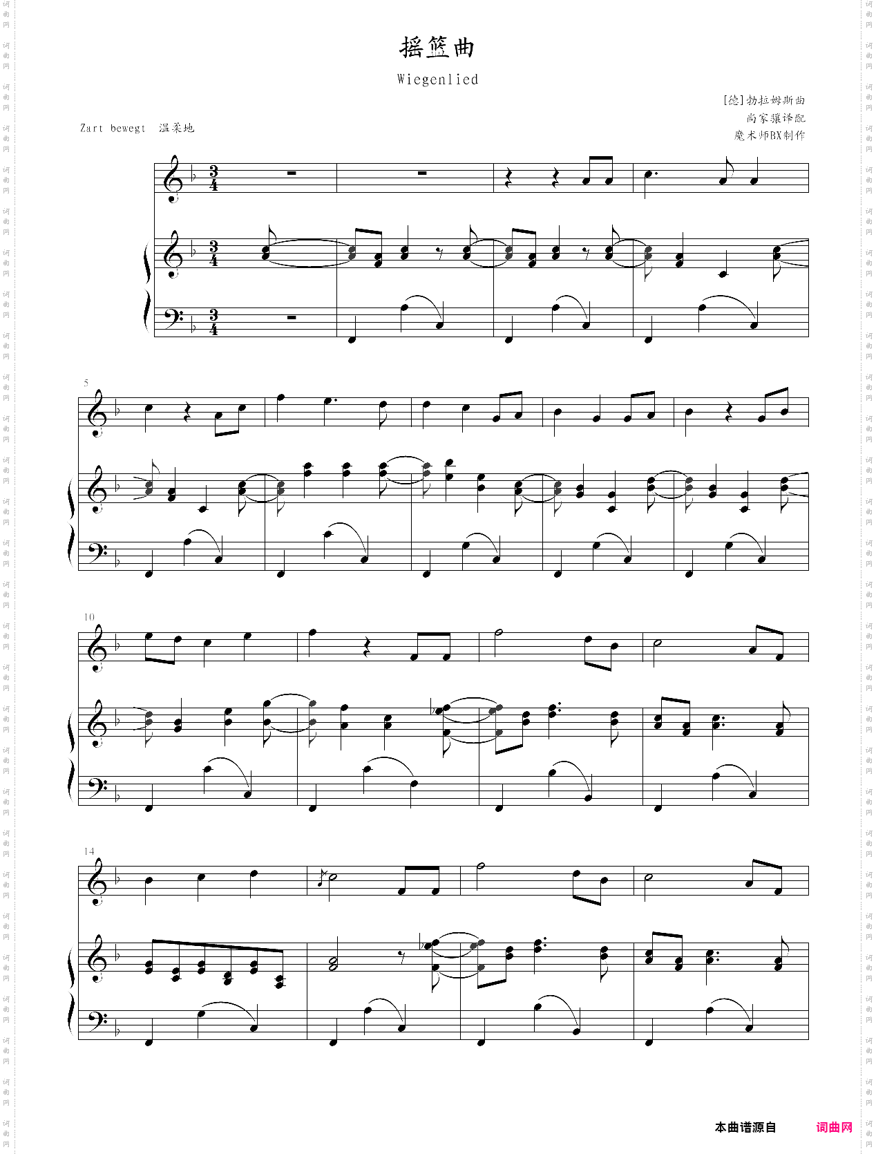 摇篮曲原版钢琴伴奏谱，勃拉姆斯