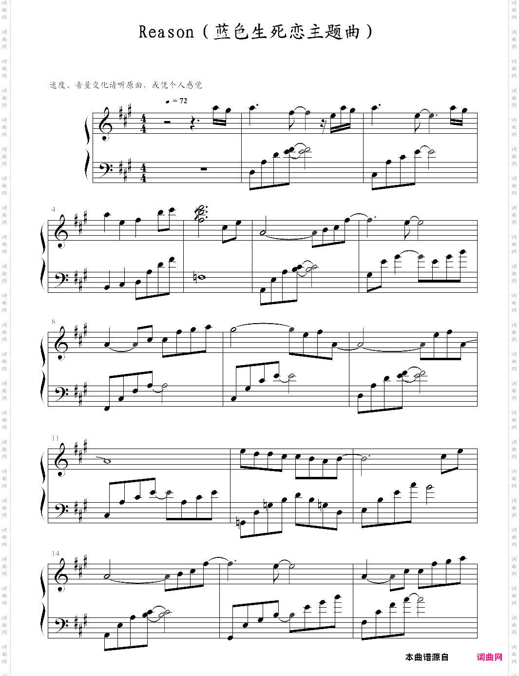 reason蓝色生死恋主题曲，完美演奏版