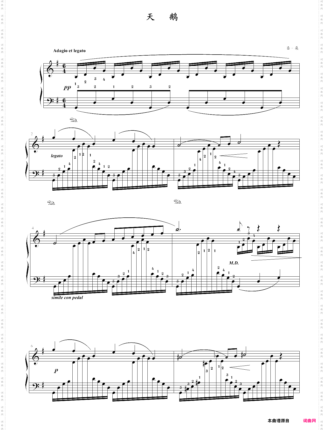 天鹅圣桑 天鹅圣桑