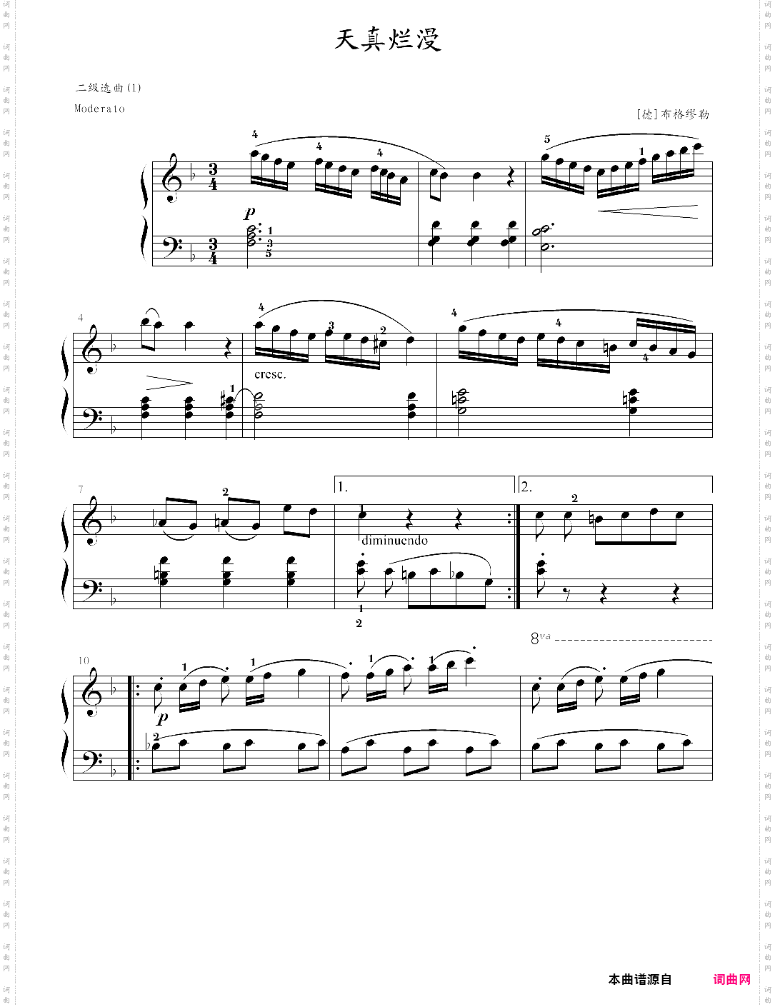 天真烂漫二级考级曲目