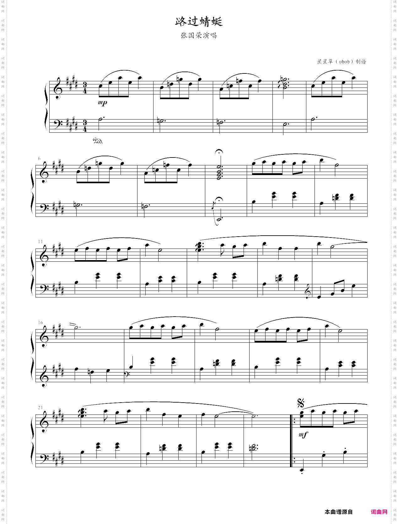 路过蜻蜓张国荣 路过蜻蜓张国荣