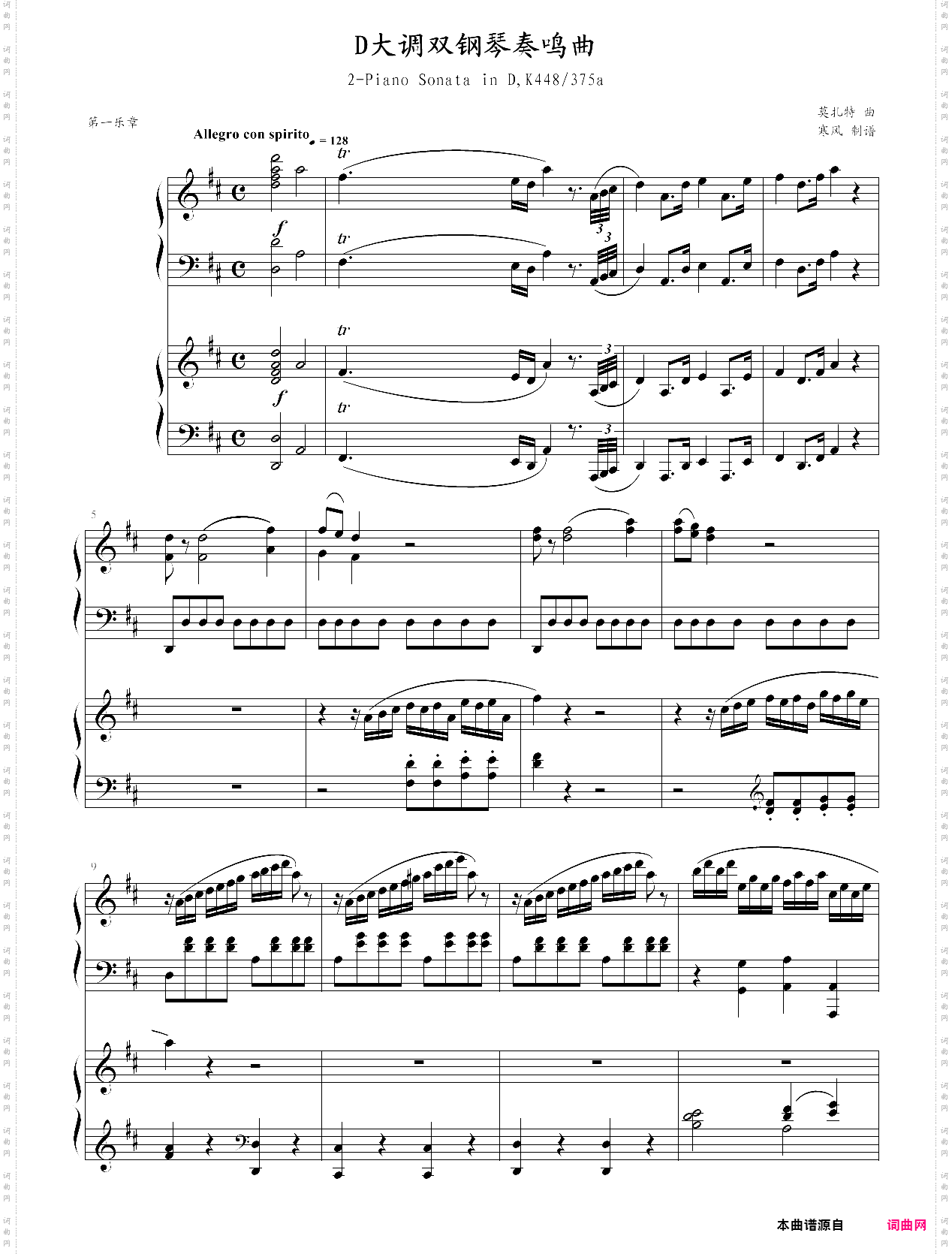 d大调双钢琴奏鸣曲 k448 第一乐章mozart·莫扎特