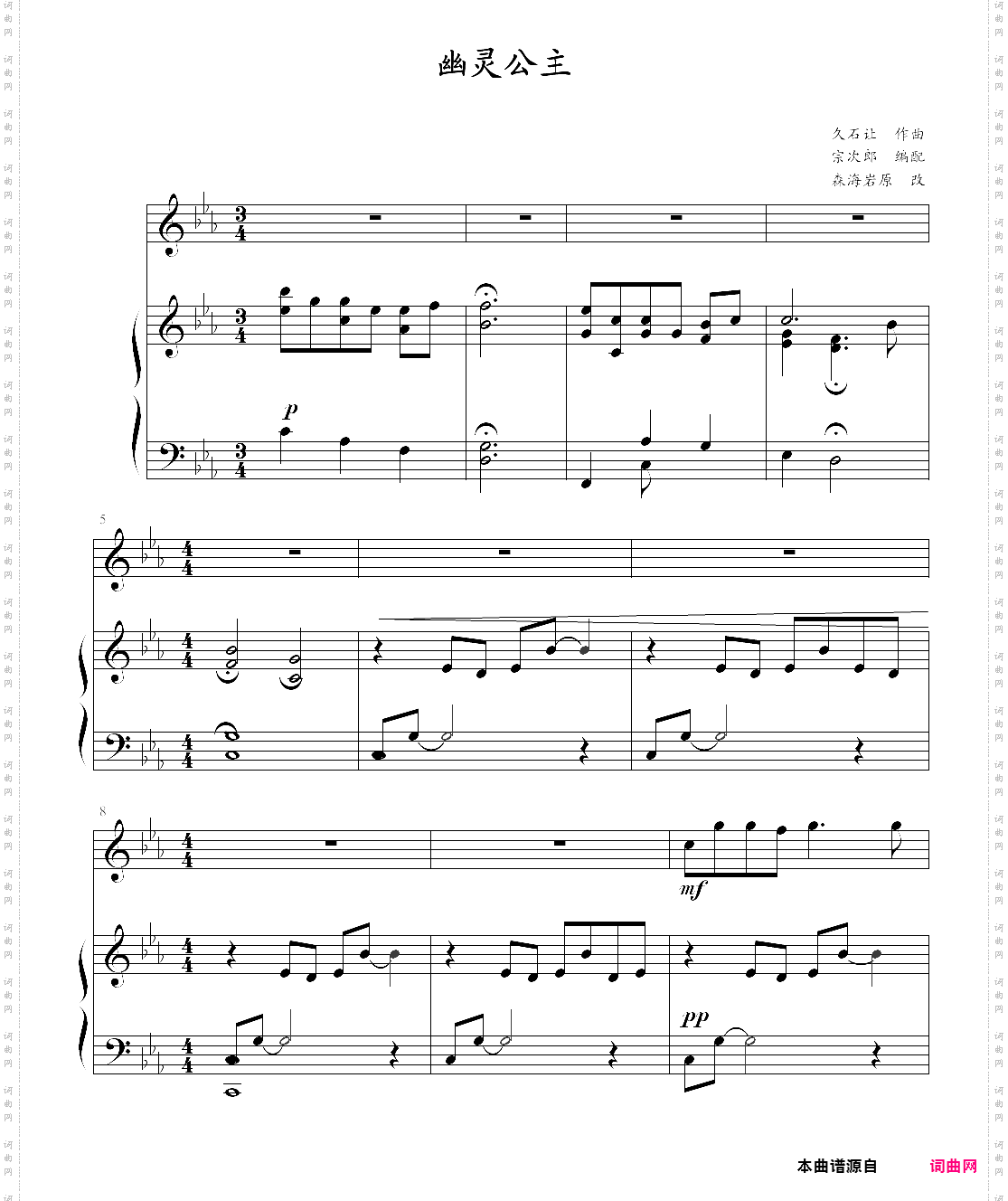 幽灵公主主题曲宗次郎编配版改 幽灵公主主题曲宗次郎编配版改