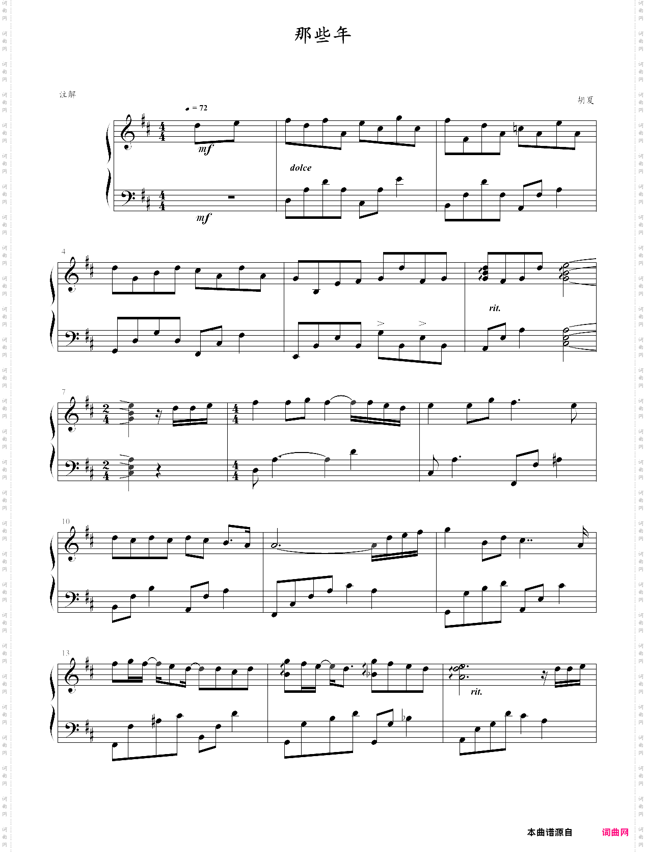 那些年--那些年我们一起追的女孩 那些年--那些年我们一起追的女孩