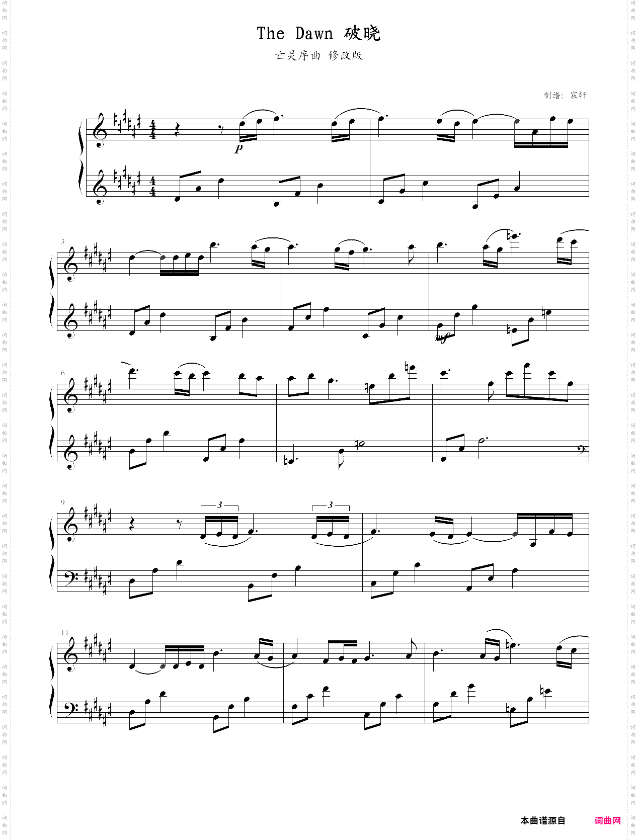 亡灵序曲 修改版