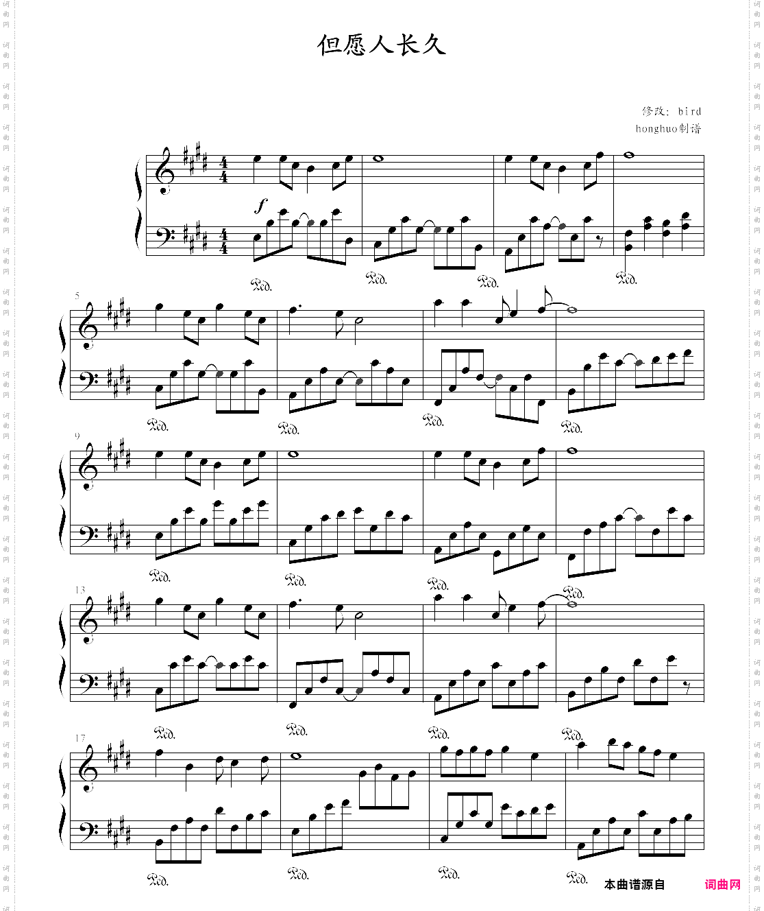 但愿人长久 但愿人长久_无前奏版,王菲